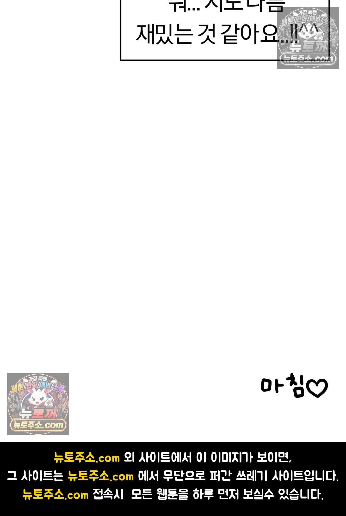 매운맛 커플 시간 정지 40