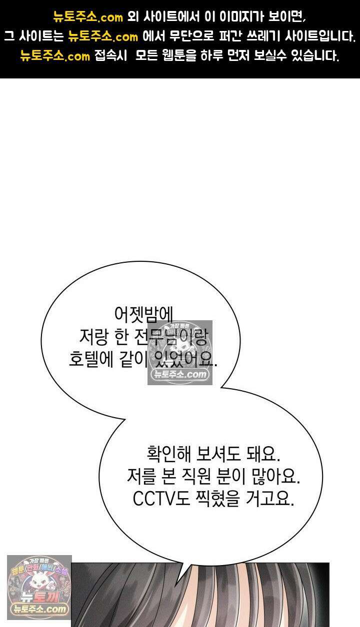 위대한 미친개 [19세 완전판] 17화 1