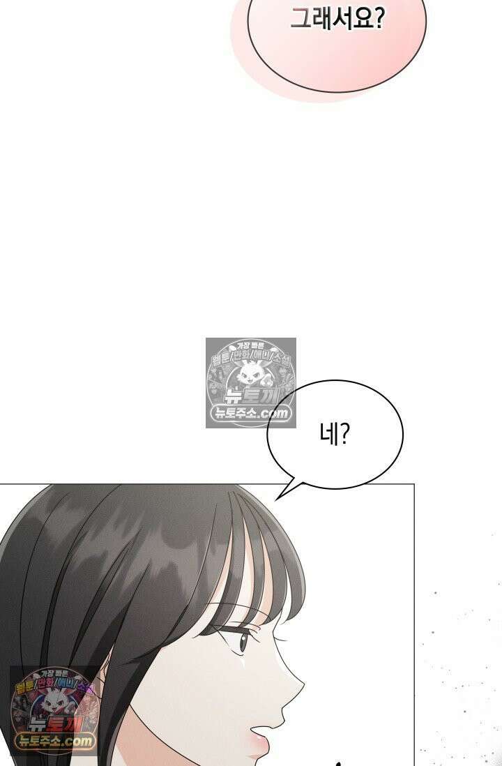 위대한 미친개 [19세 완전판] 17화 5
