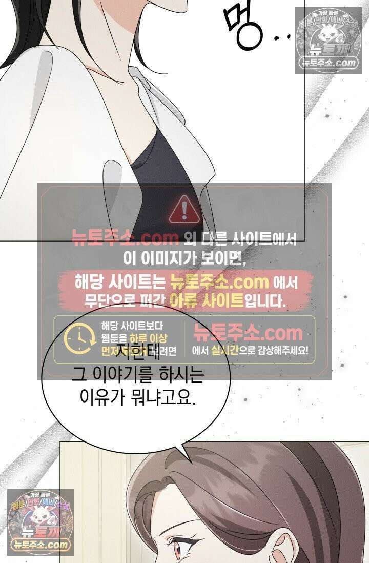 위대한 미친개 [19세 완전판] 17화 6