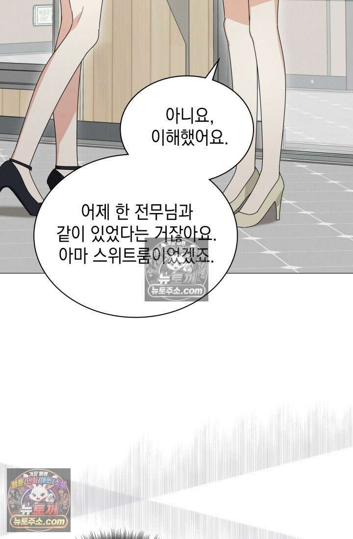 위대한 미친개 [19세 완전판] 17화 9