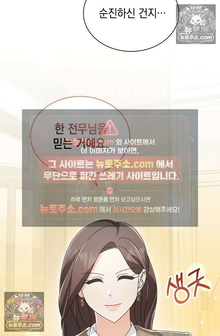위대한 미친개 [19세 완전판] 17화 13