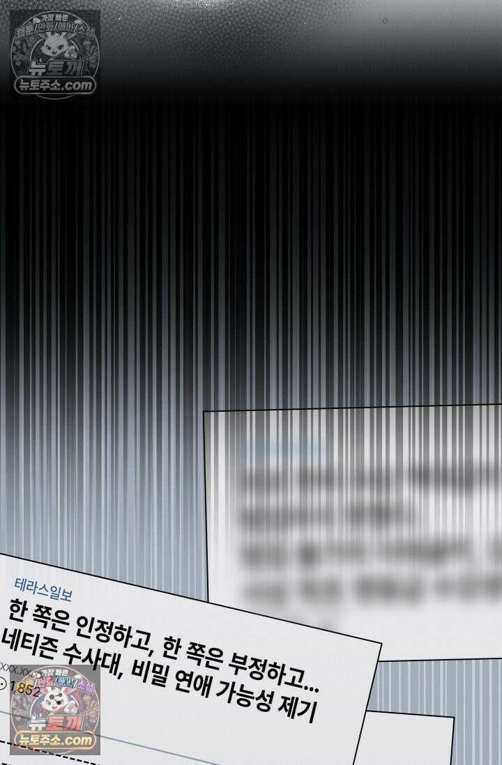위대한 미친개 [19세 완전판] 17화 15