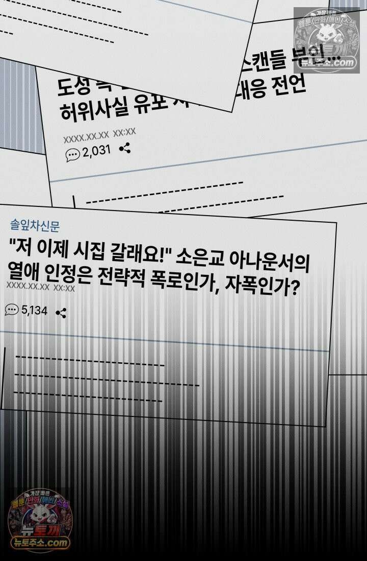 위대한 미친개 [19세 완전판] 17화 16