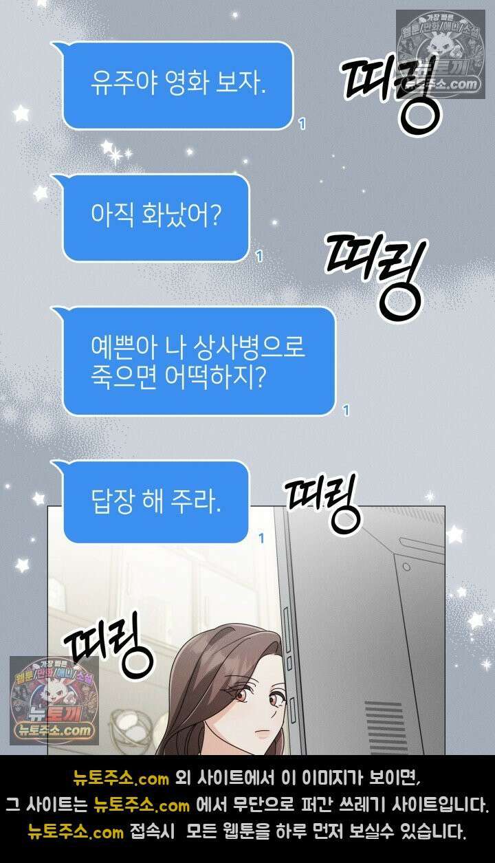 위대한 미친개 [19세 완전판] 17화 18