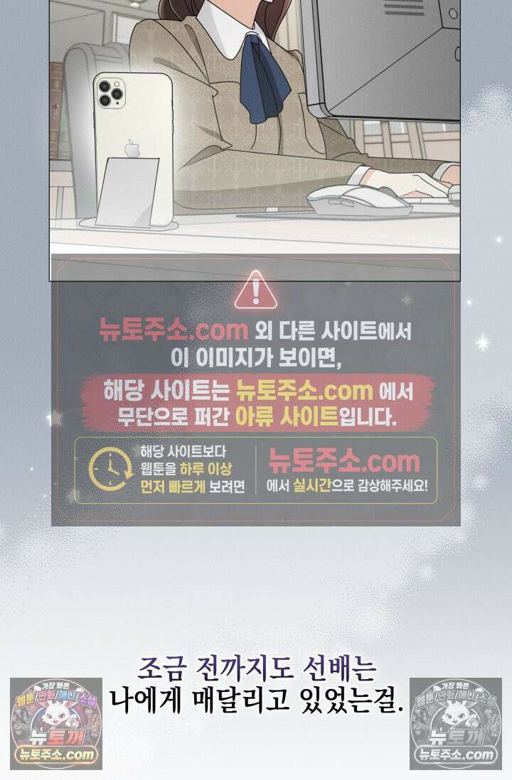 위대한 미친개 [19세 완전판] 17화 19