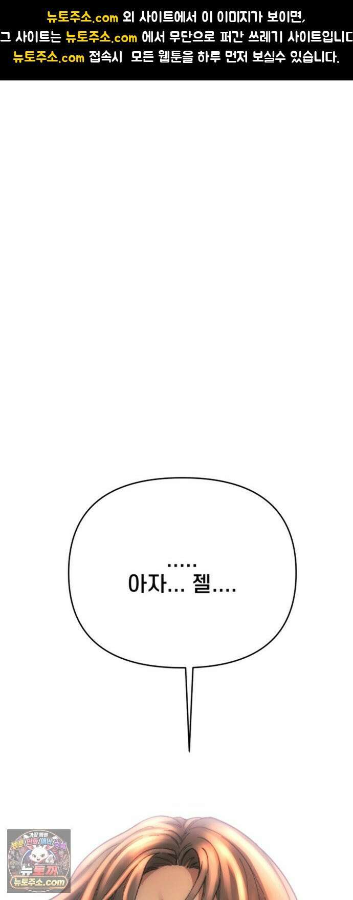 저승침공 21화 1