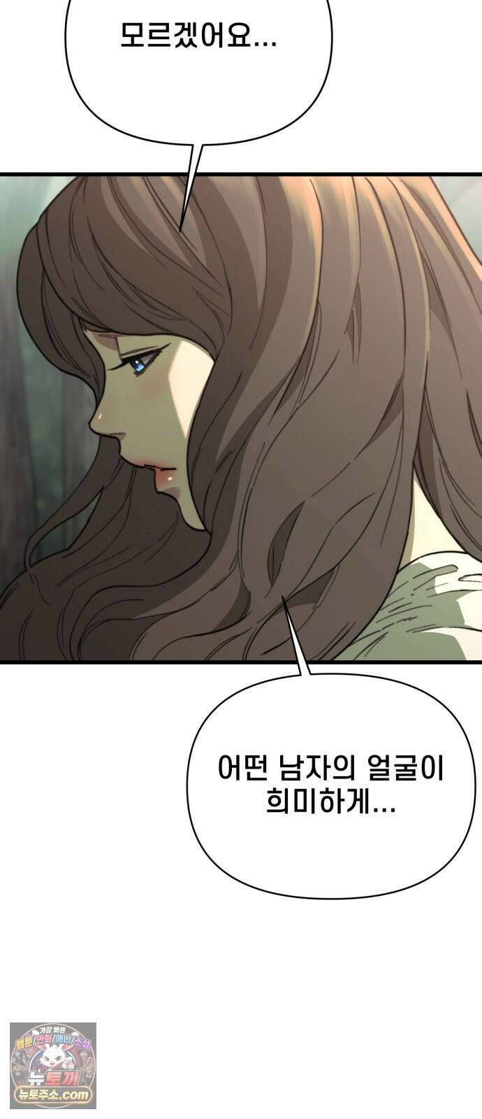 저승침공 21화 4