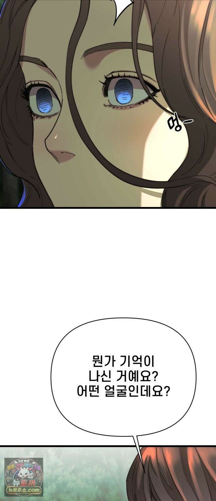 저승침공 21화 6