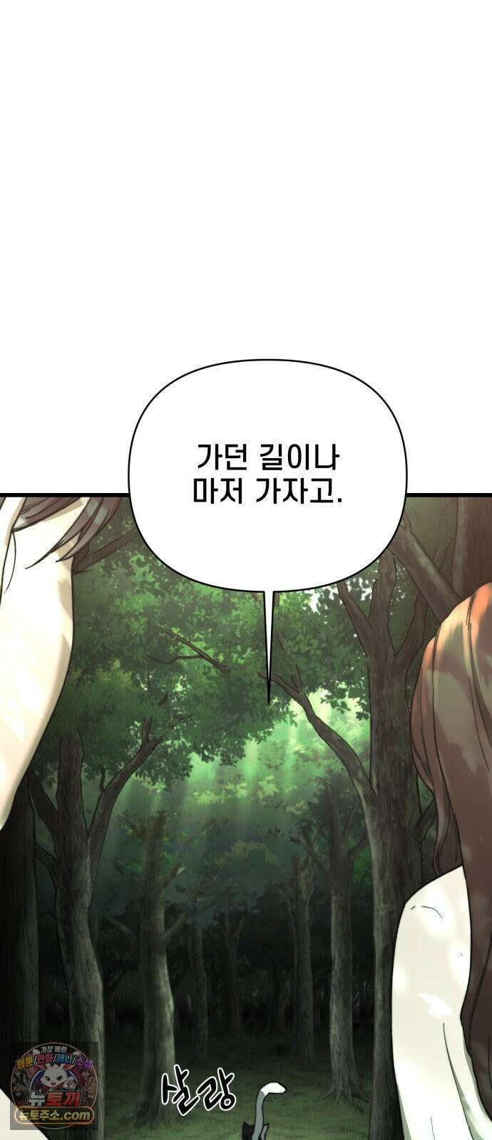 저승침공 21화 11