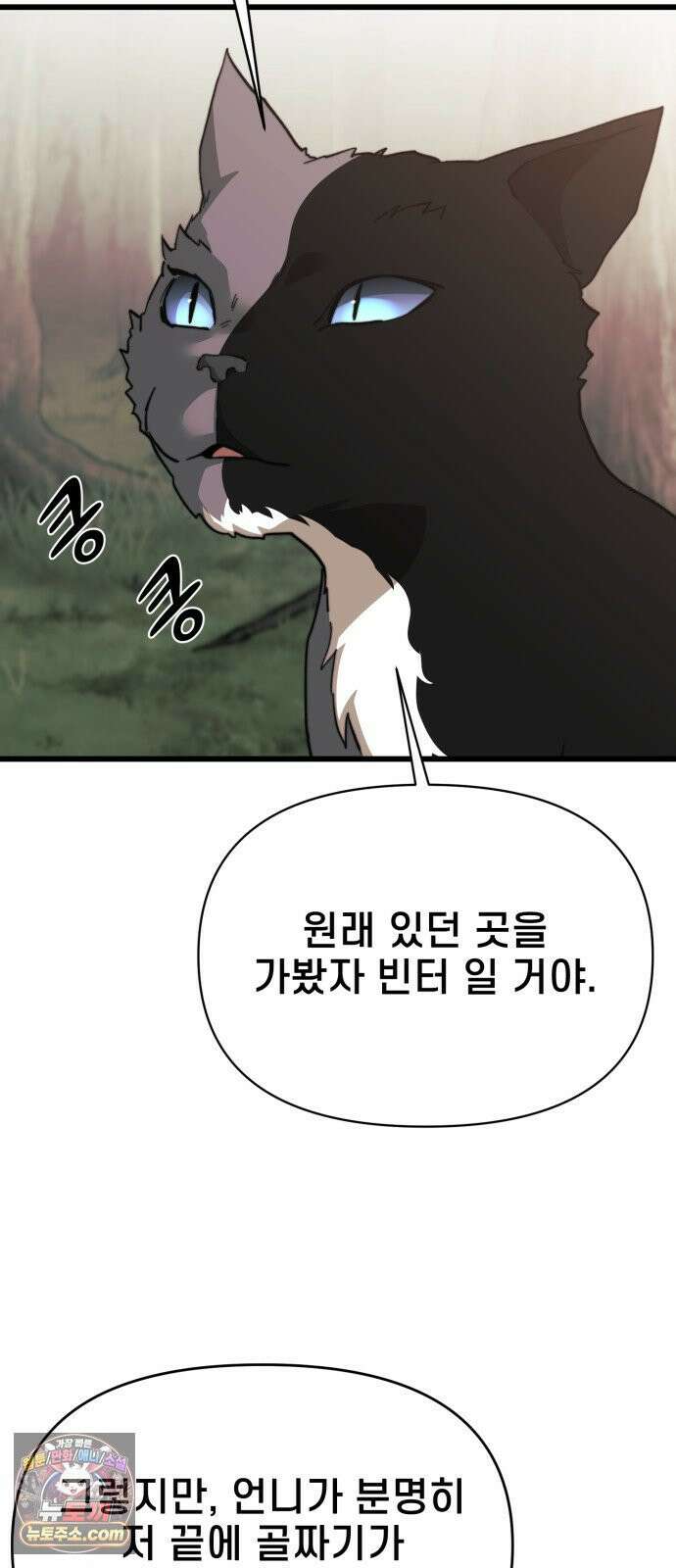저승침공 21화 22