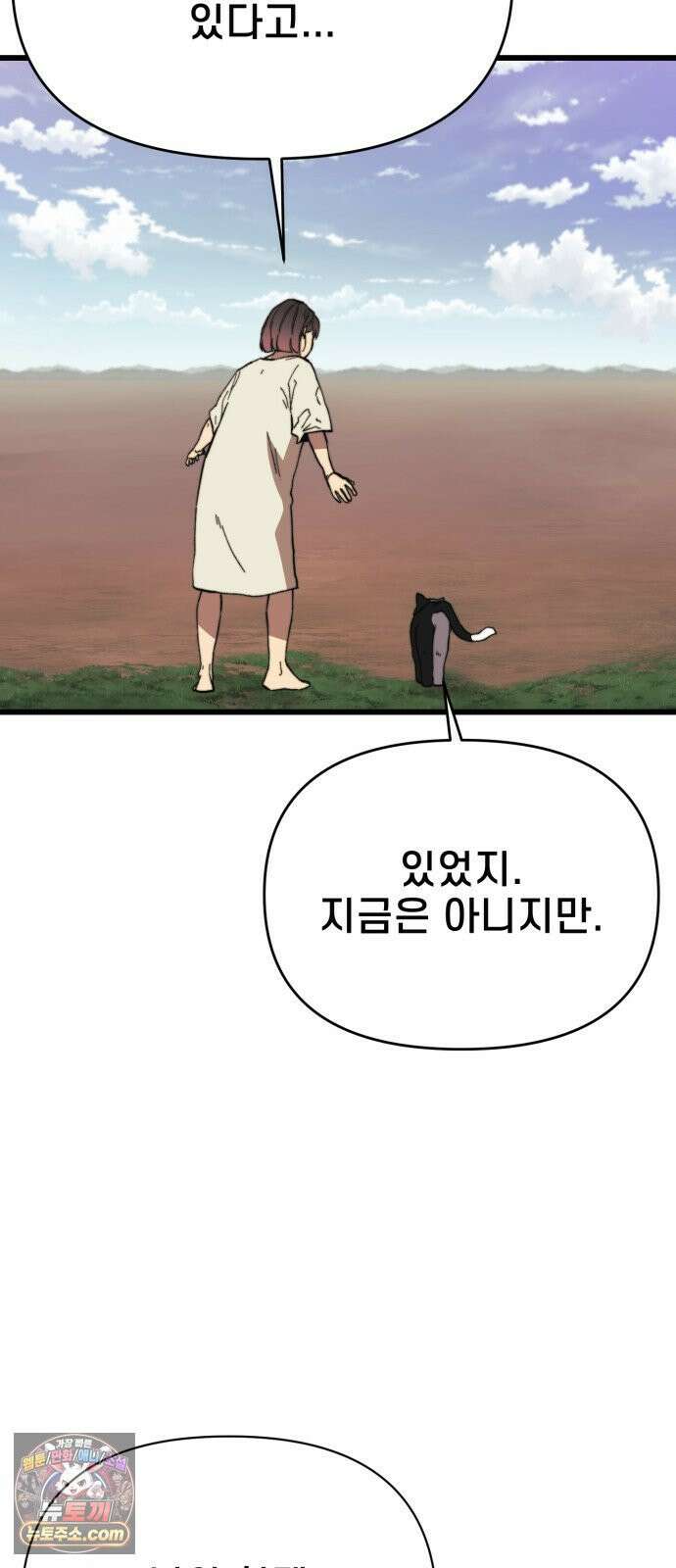 저승침공 21화 23