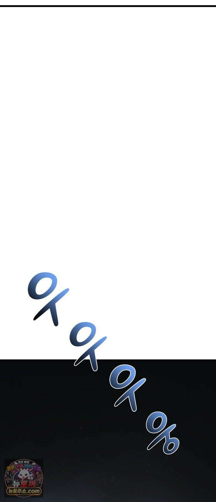 저승침공 21화 26