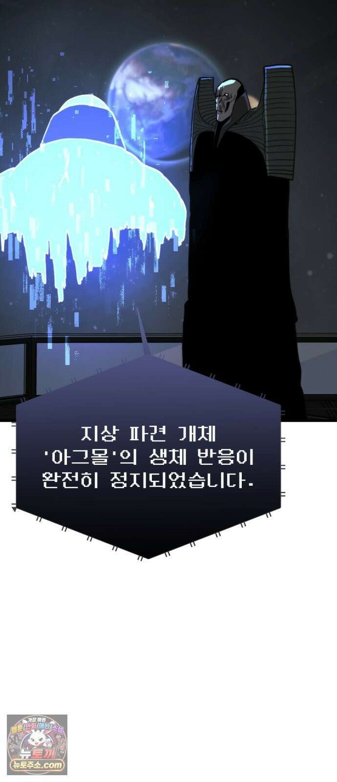 저승침공 21화 27