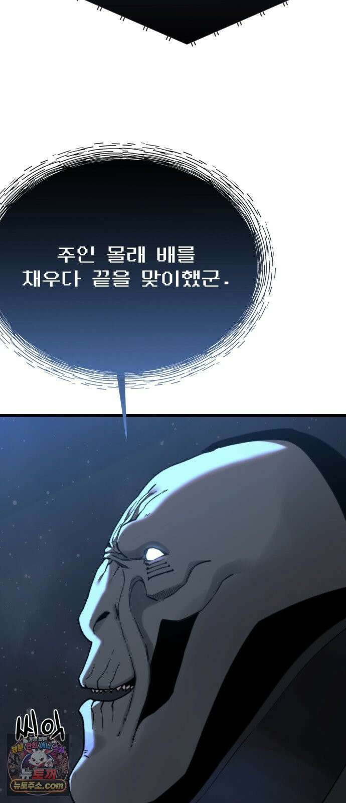 저승침공 21화 29