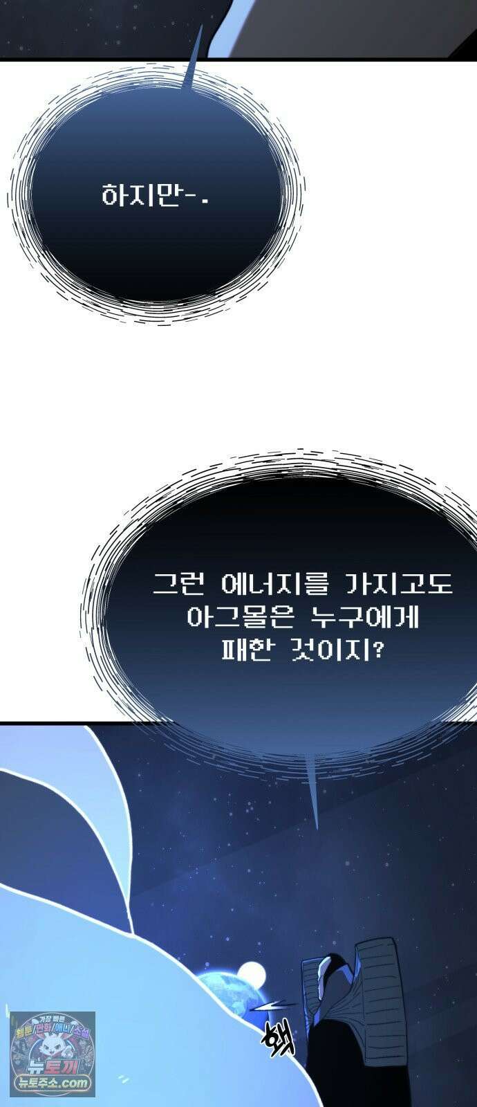 저승침공 21화 31