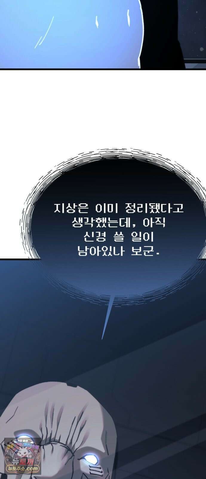 저승침공 21화 32