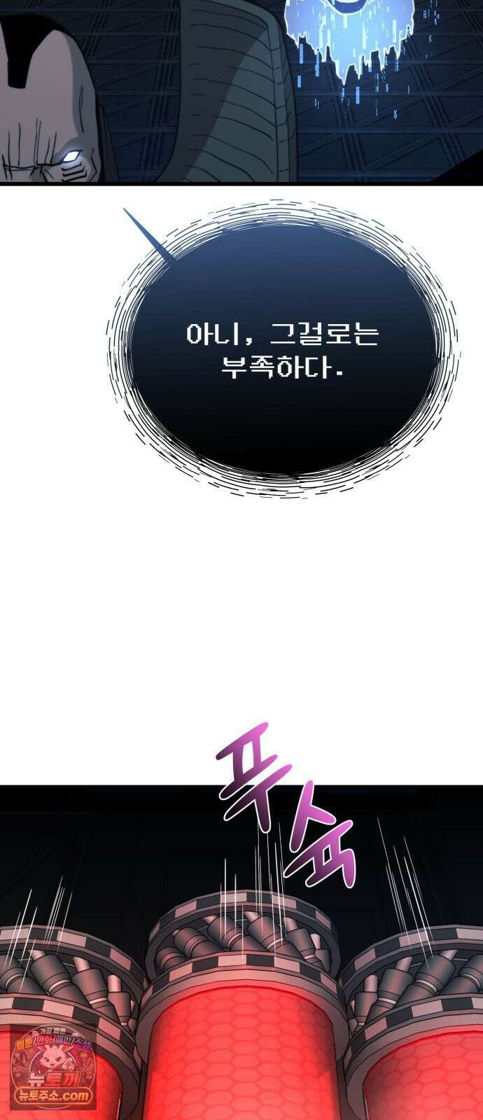 저승침공 21화 34
