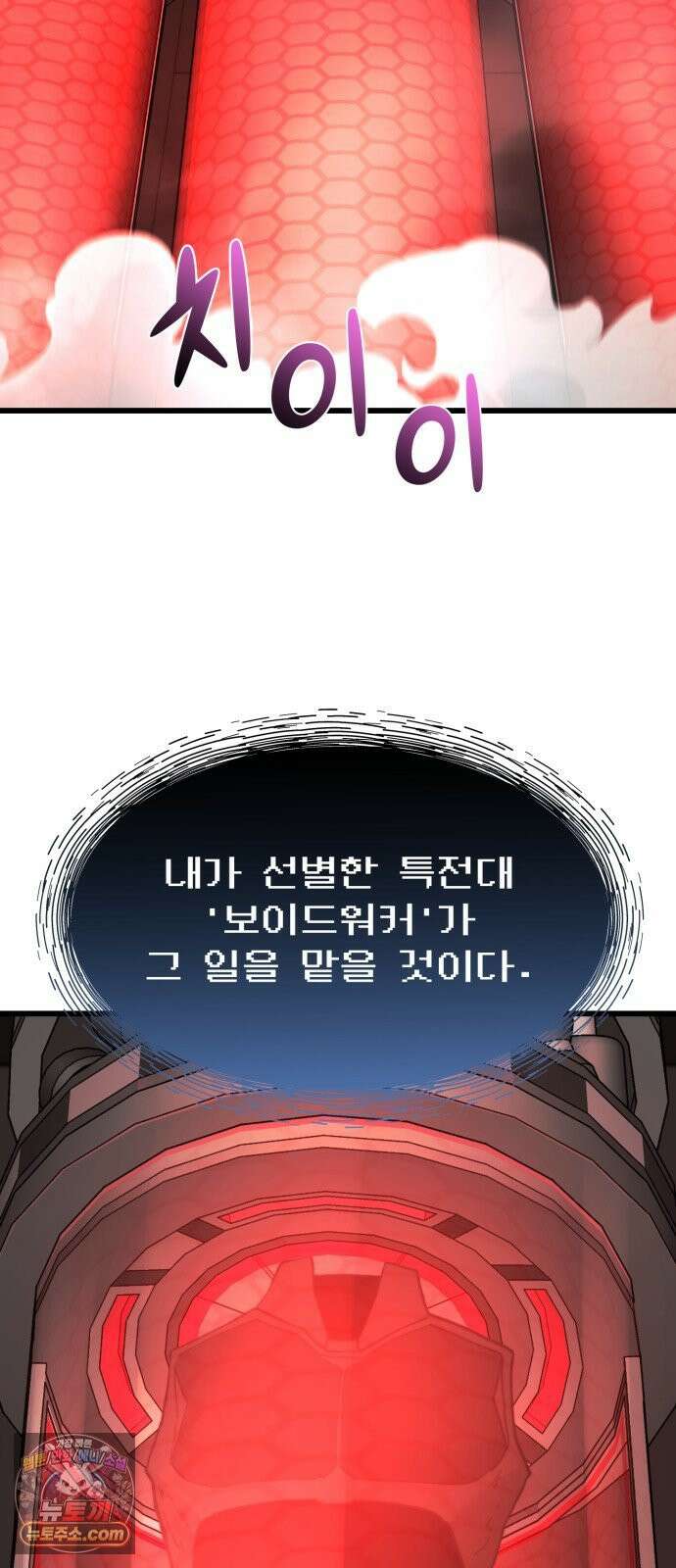저승침공 21화 35
