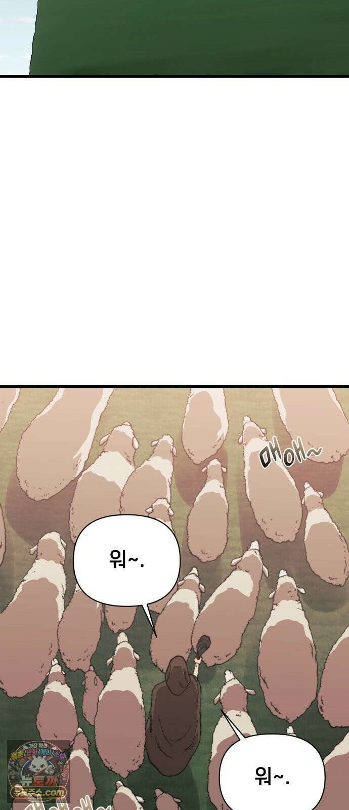 저승침공 21화 40
