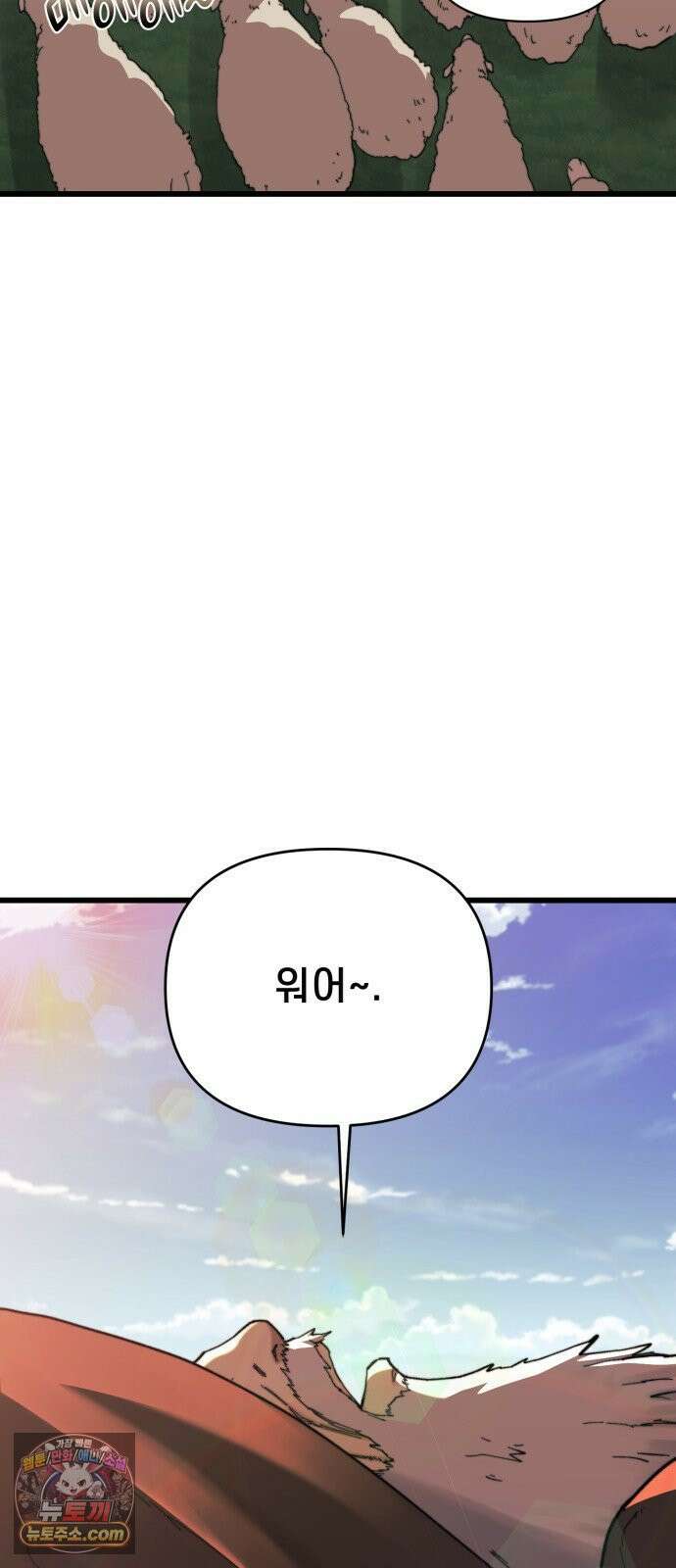 저승침공 21화 41