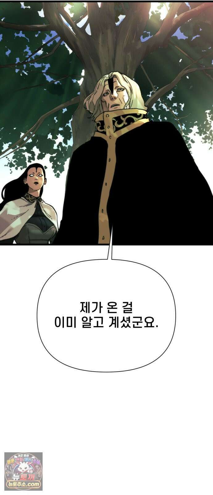 저승침공 21화 45