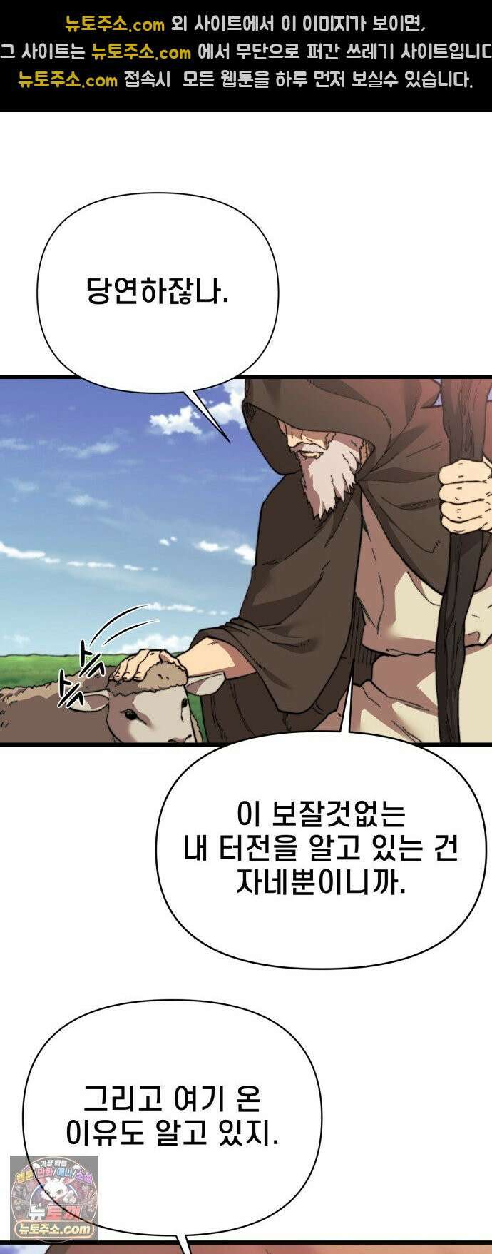저승침공 21화 46
