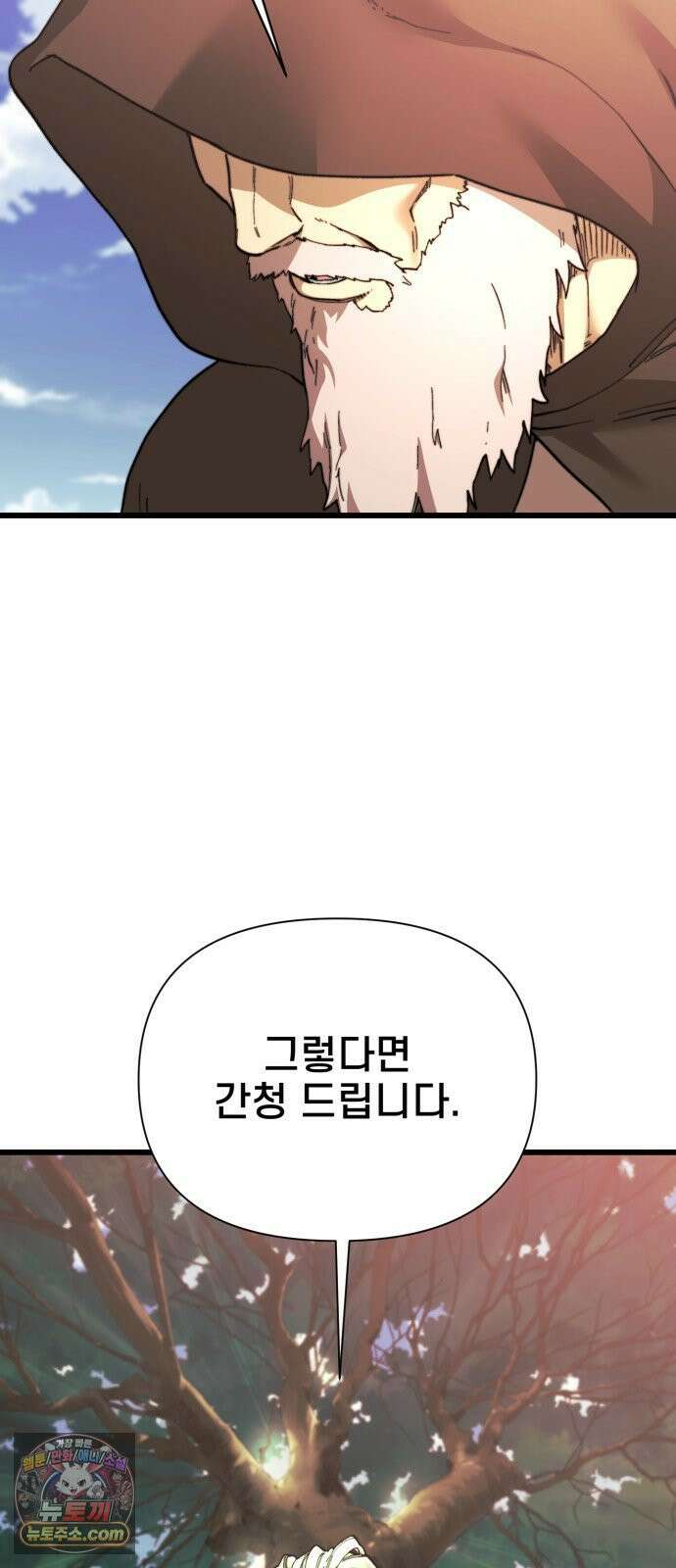 저승침공 21화 47
