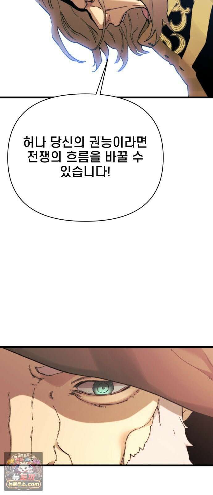 저승침공 21화 53