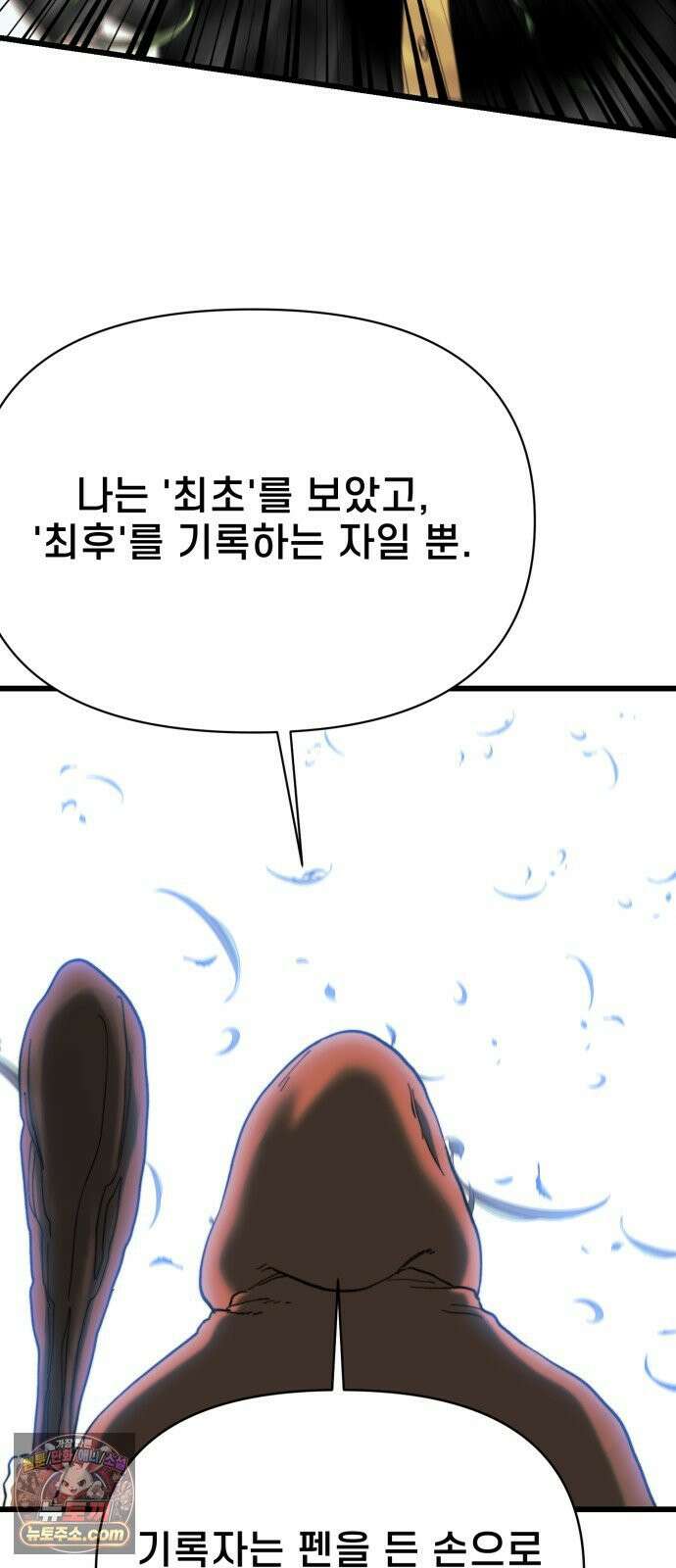 저승침공 21화 61