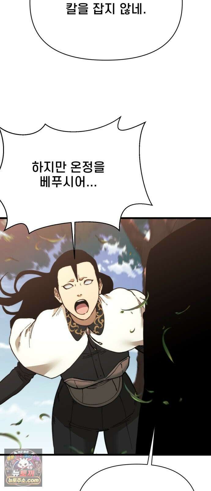 저승침공 21화 62