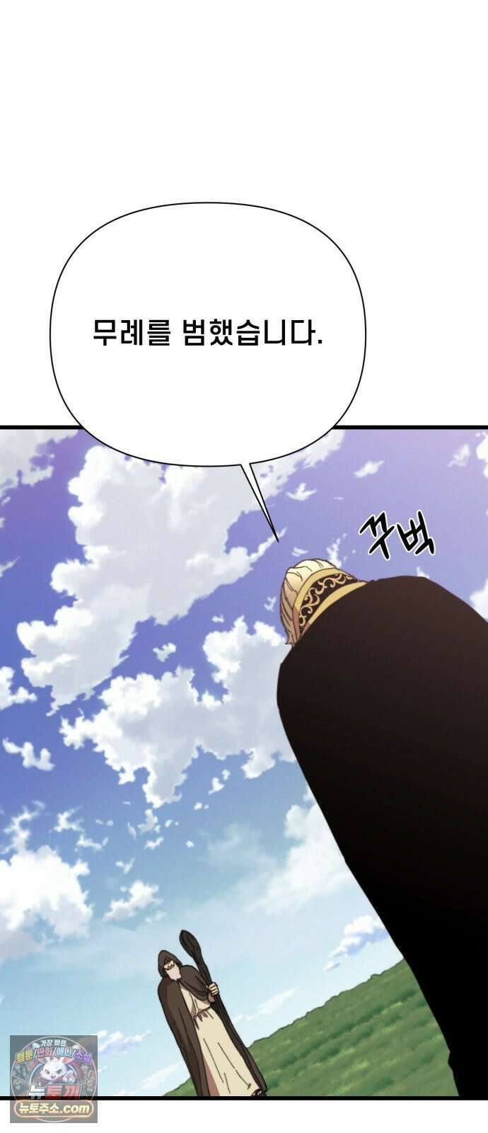 저승침공 21화 64
