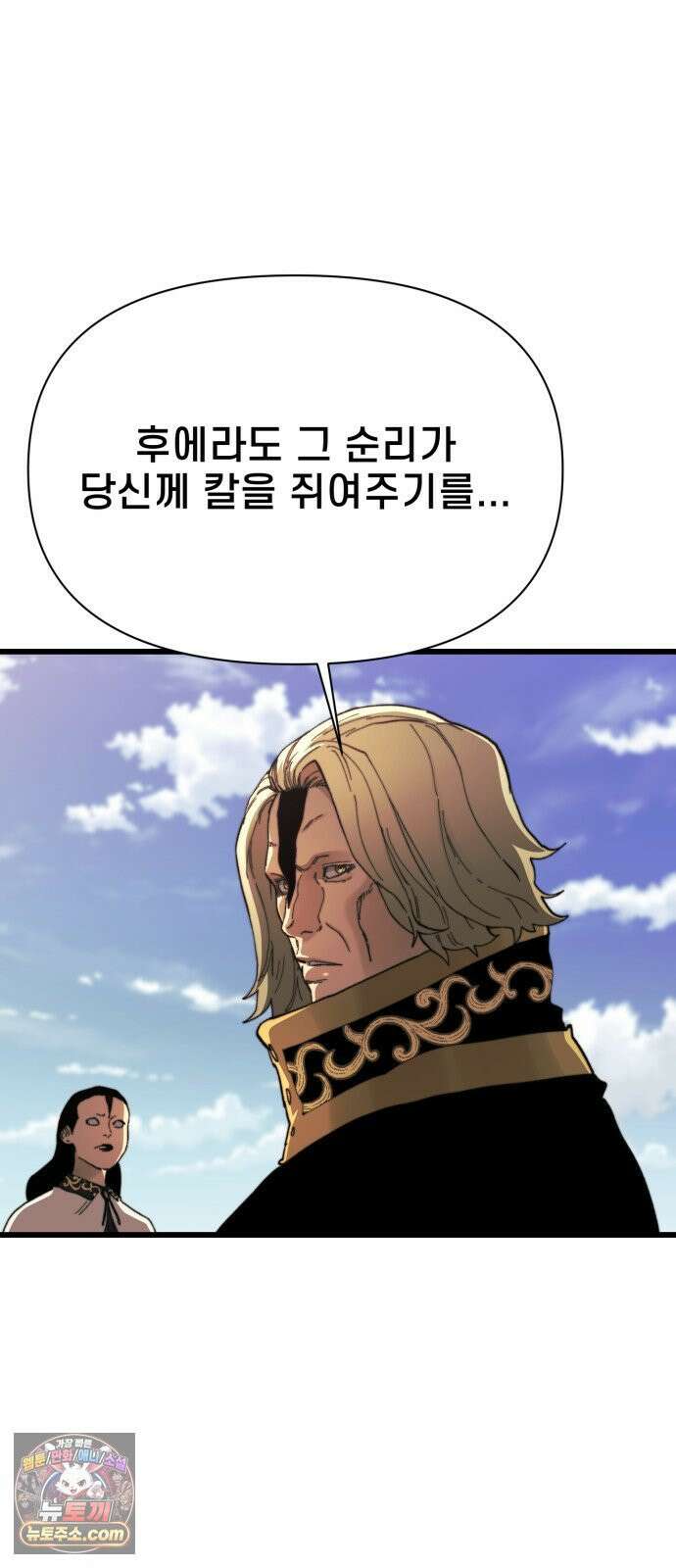 저승침공 21화 65