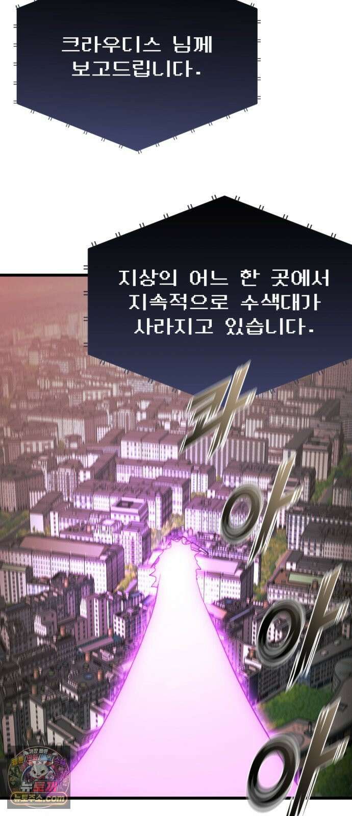 저승침공 21화 68