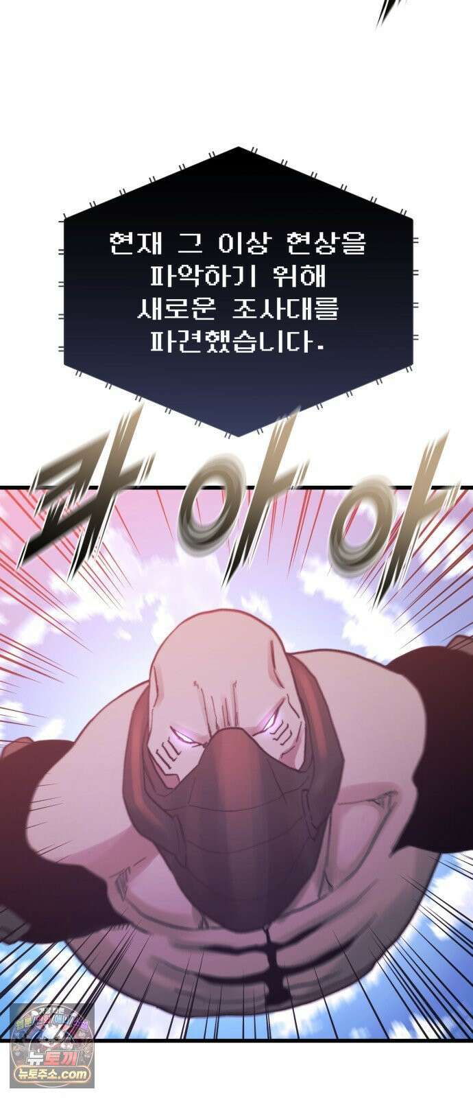저승침공 21화 69