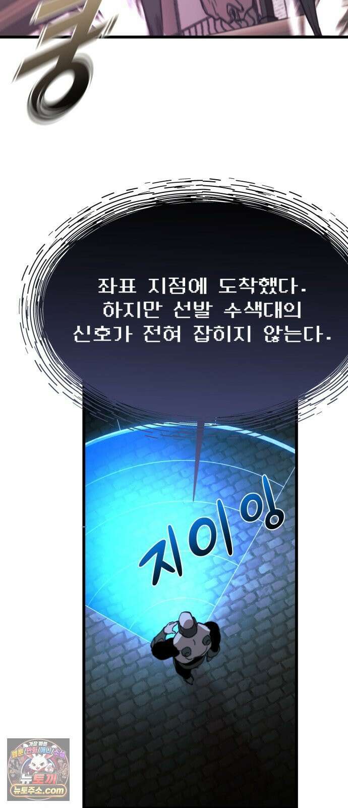 저승침공 21화 71
