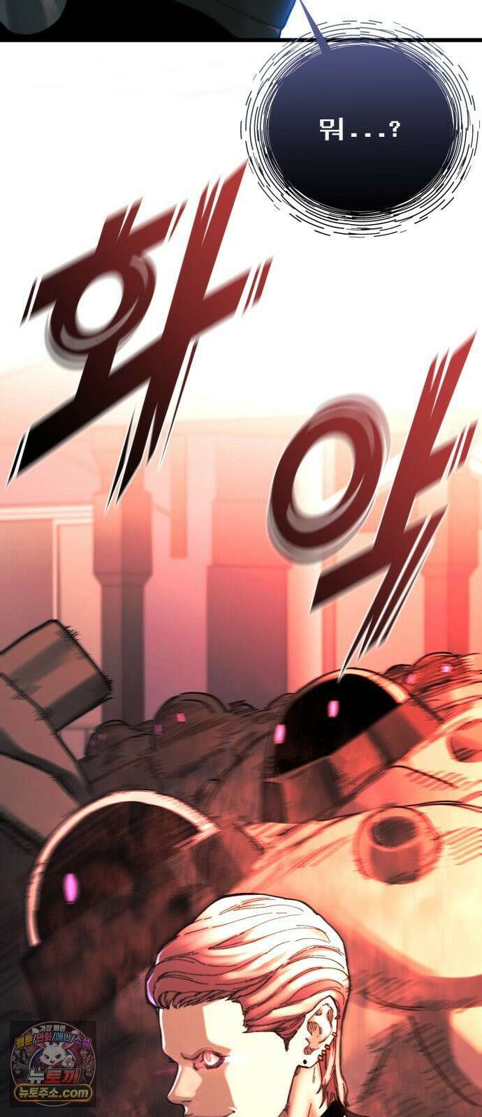 저승침공 21화 88