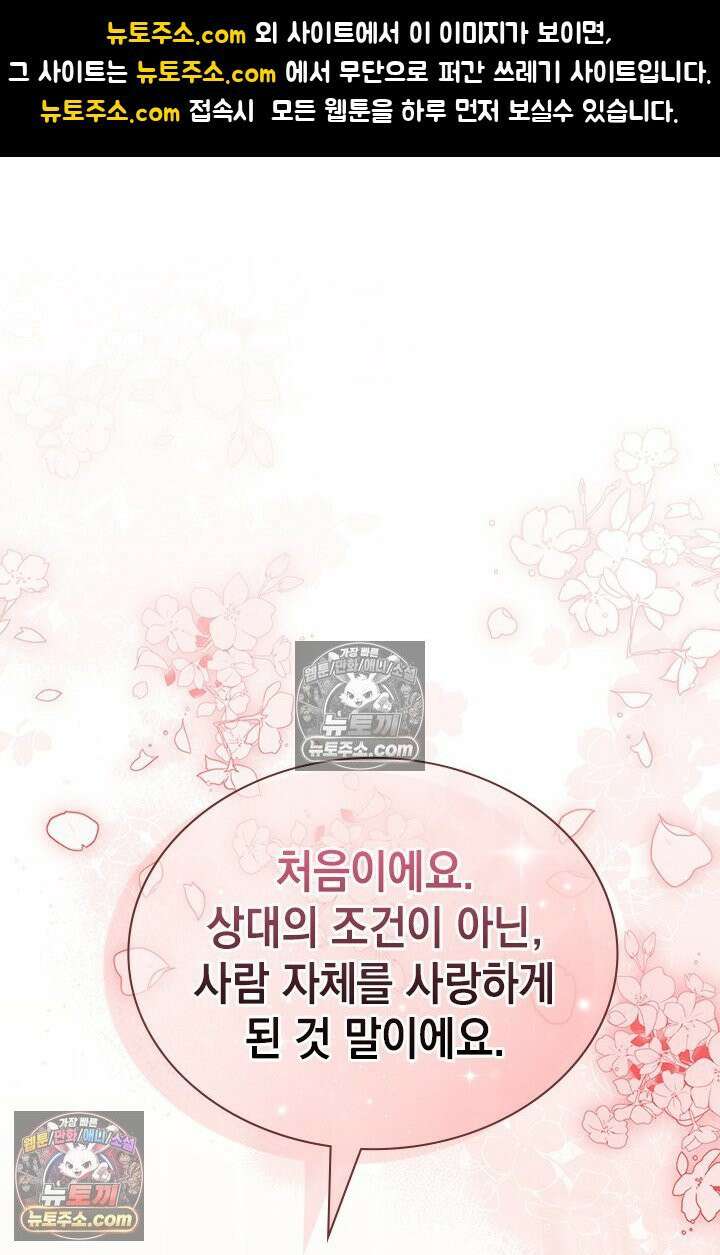 위대한 미친개 [19세 완전판] 33화 1