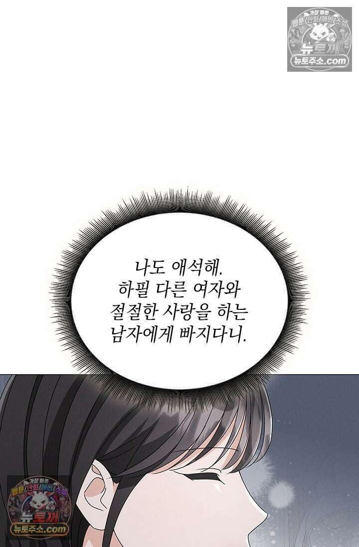 위대한 미친개 [19세 완전판] 33화 4