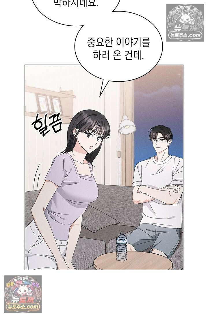 위대한 미친개 [19세 완전판] 33화 6