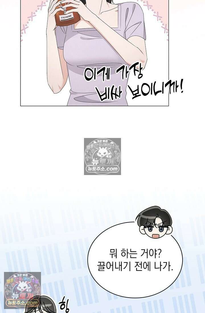 위대한 미친개 [19세 완전판] 33화 9
