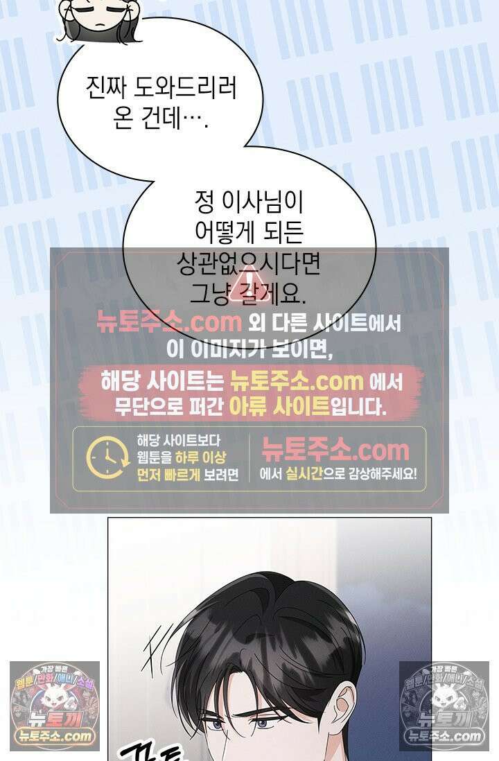 위대한 미친개 [19세 완전판] 33화 10