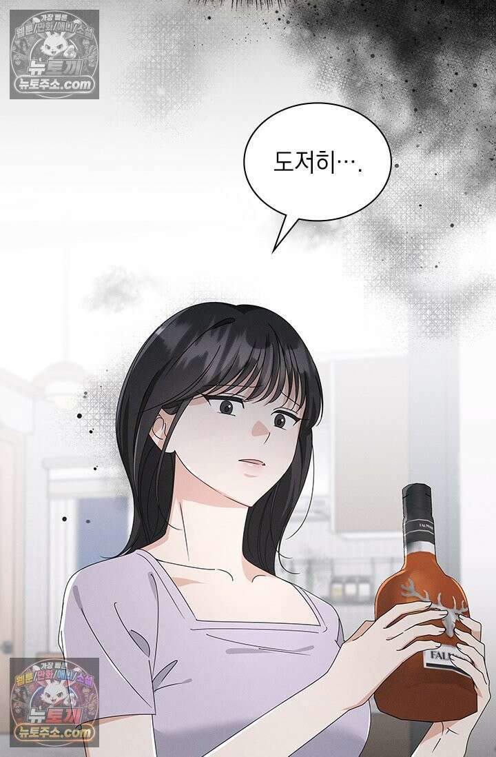 위대한 미친개 [19세 완전판] 33화 12