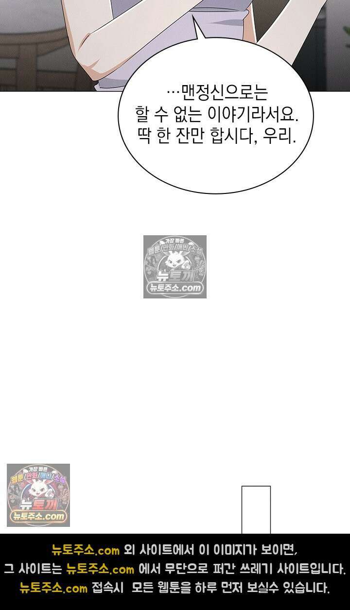 위대한 미친개 [19세 완전판] 33화 13