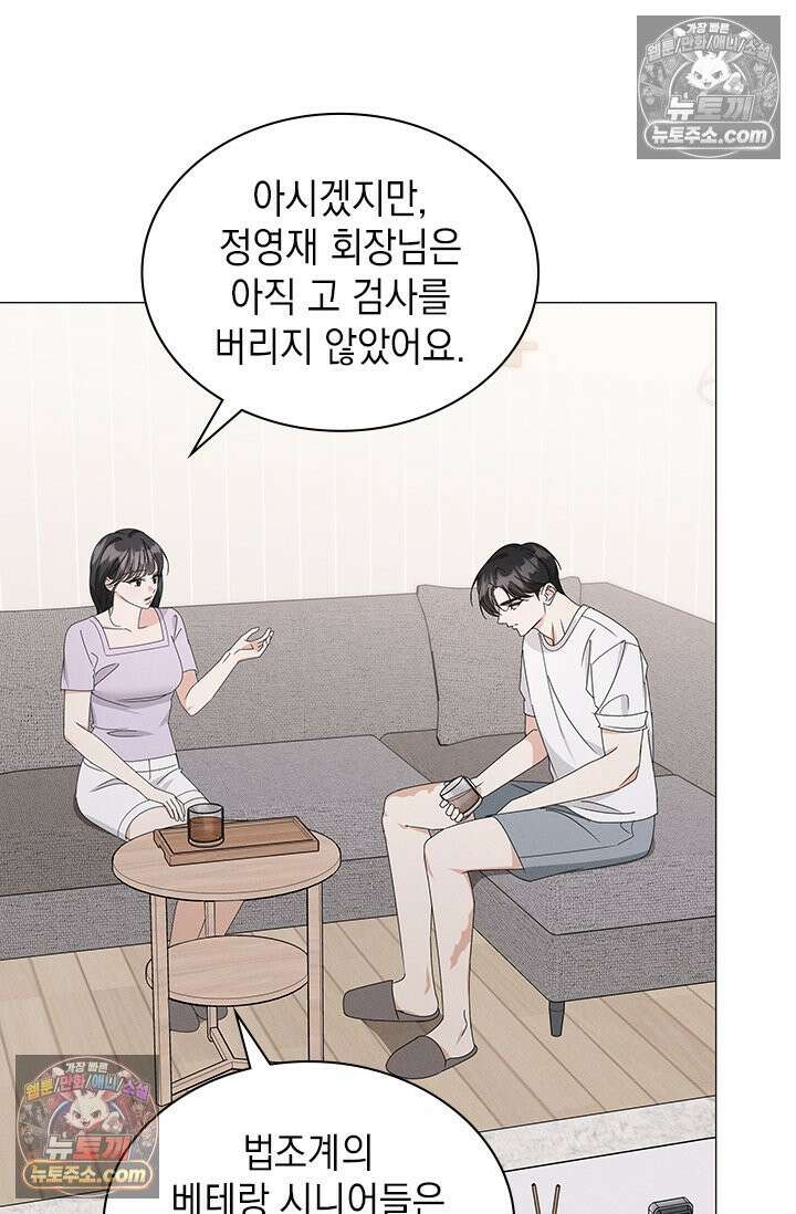 위대한 미친개 [19세 완전판] 33화 15