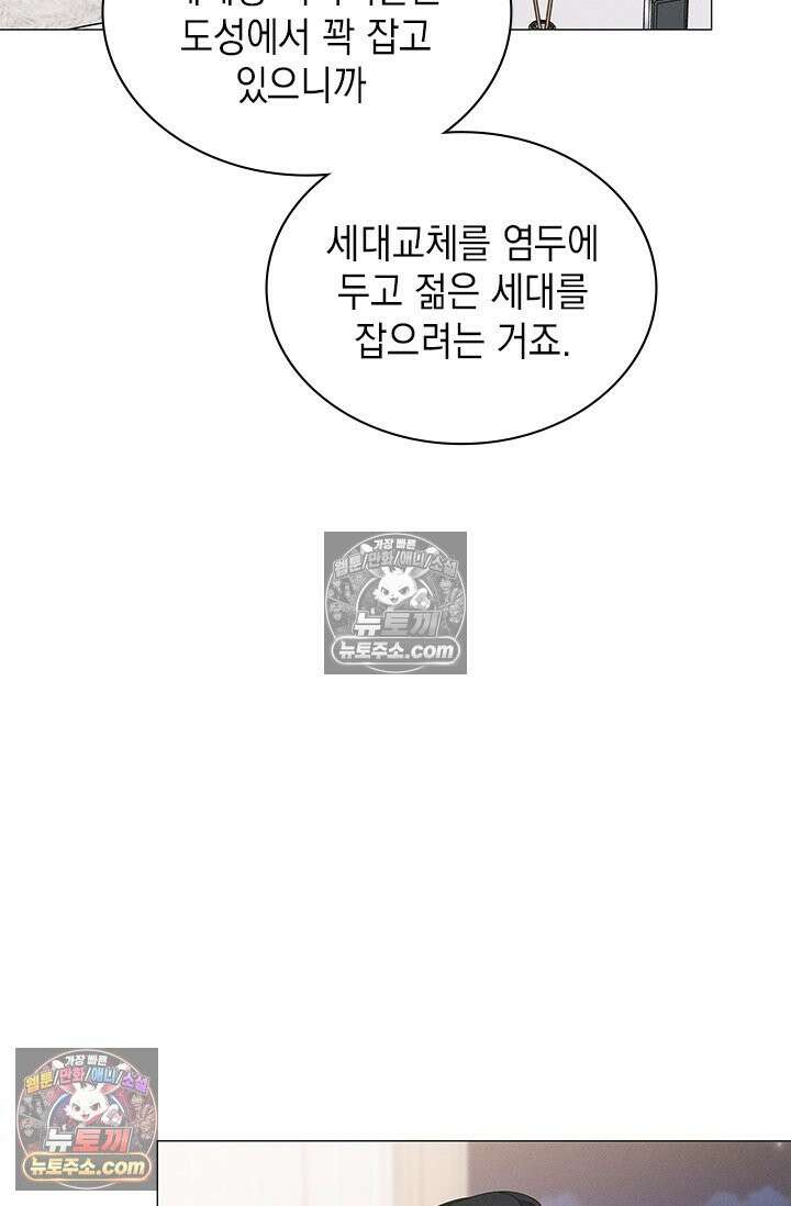 위대한 미친개 [19세 완전판] 33화 16