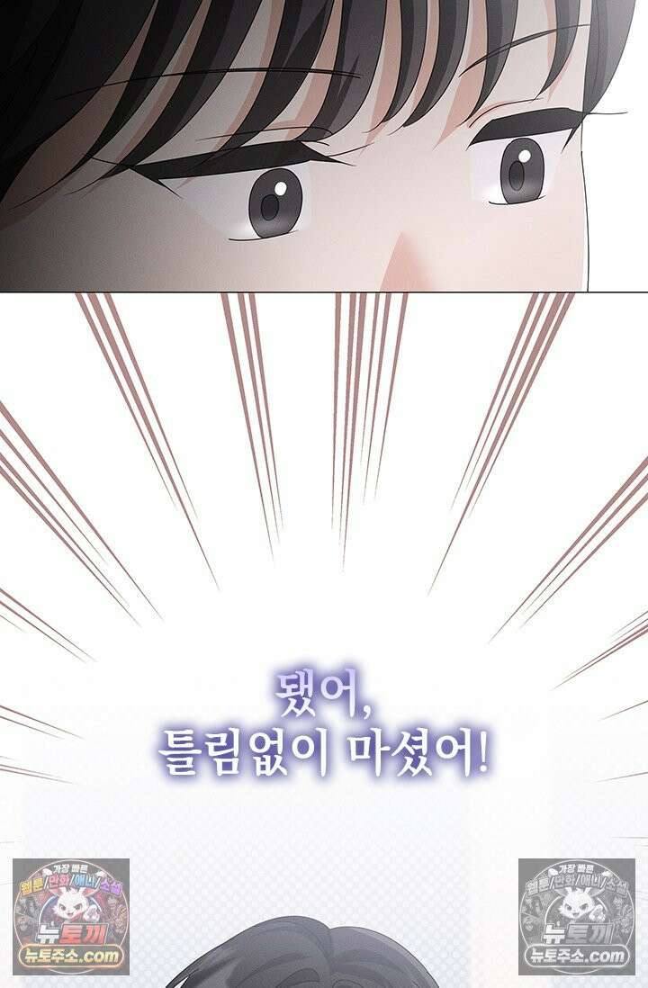 위대한 미친개 [19세 완전판] 33화 18