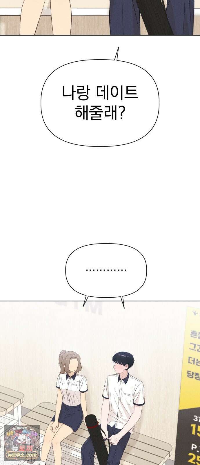 문과X이과 48화 : Imprint 2
