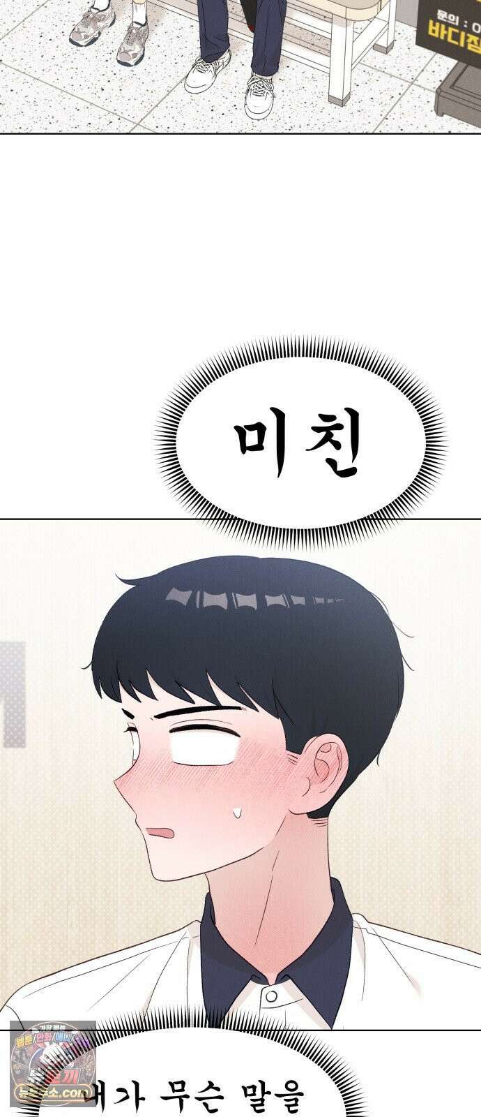 문과X이과 48화 : Imprint 3