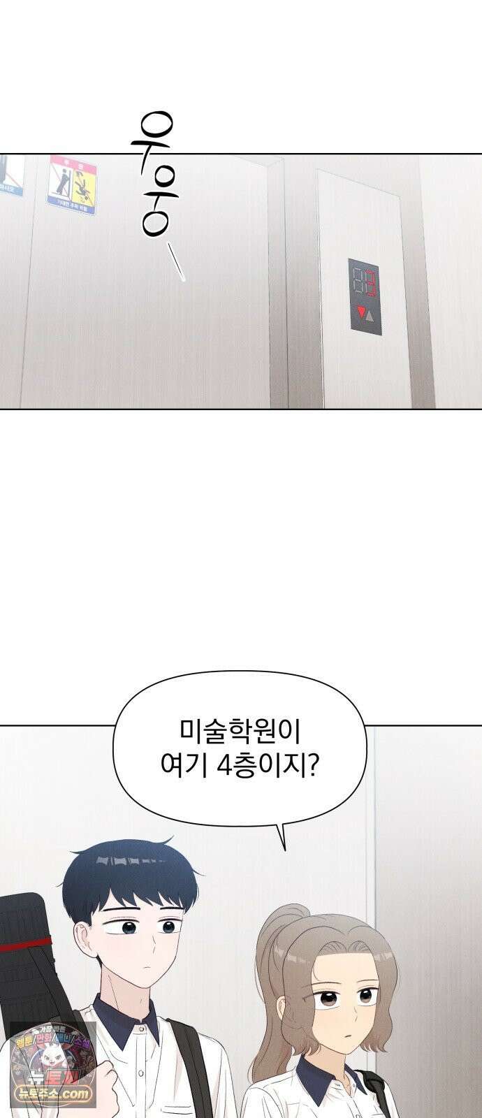 문과X이과 48화 : Imprint 8
